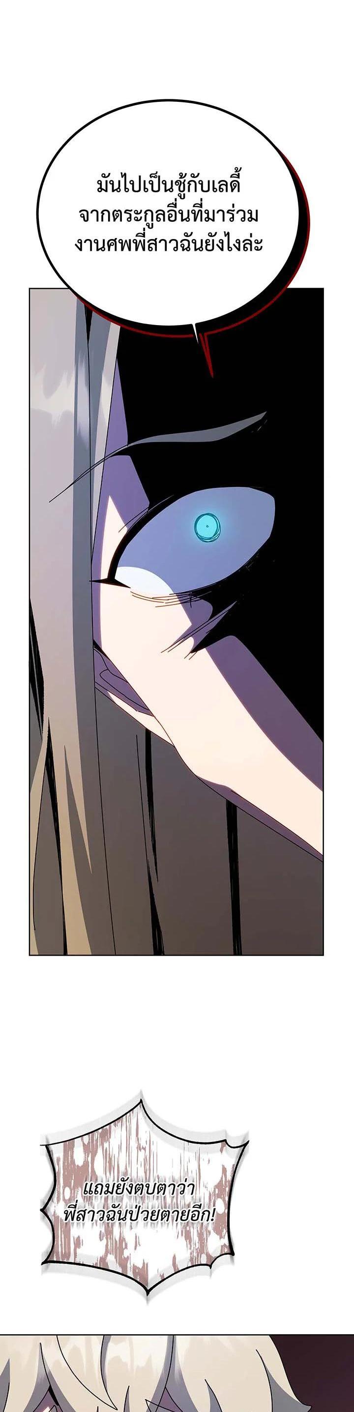 Necromancer Academy's Genius Summoner Chap 95 - Next Chap 96