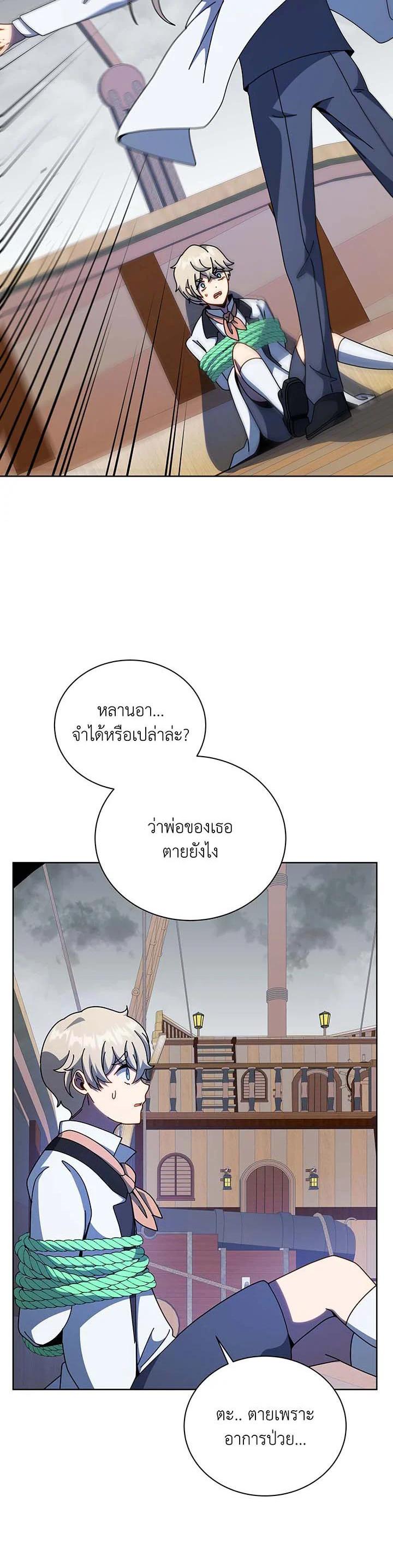 Necromancer Academy's Genius Summoner Chap 95 - Next Chap 96