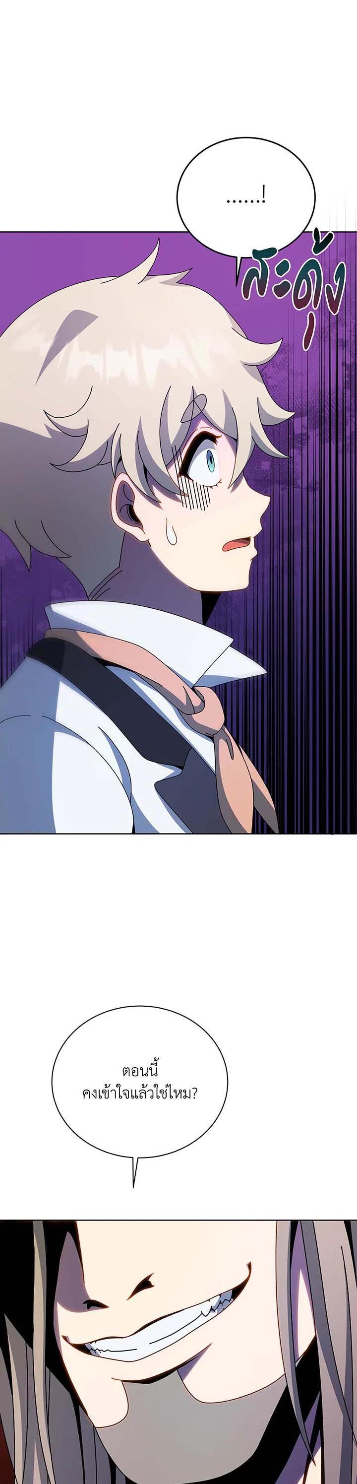 Necromancer Academy's Genius Summoner Chap 95 - Next Chap 96