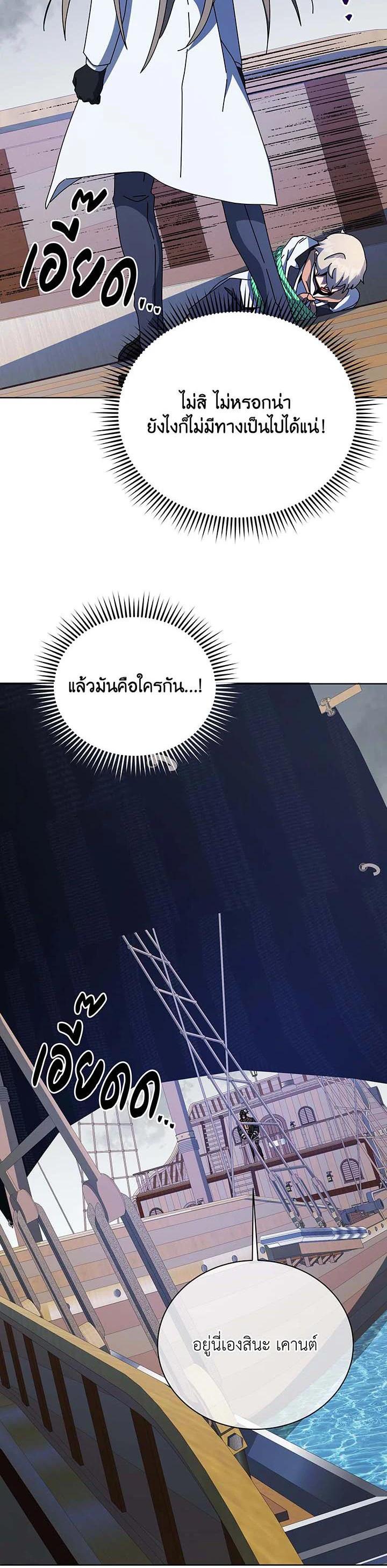 Necromancer Academy's Genius Summoner Chap 95 - Next Chap 96