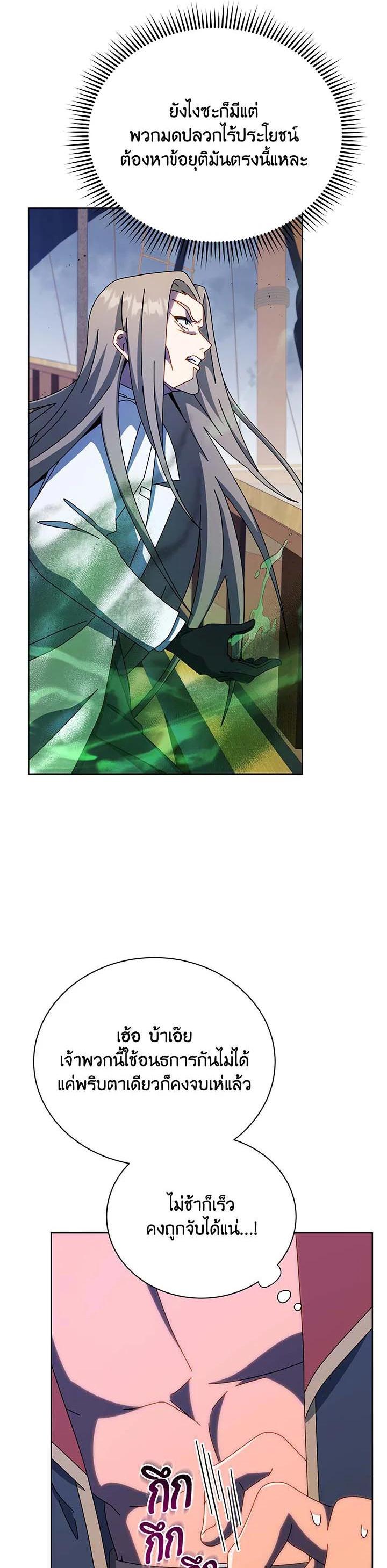 Necromancer Academy's Genius Summoner Chap 95 - Next Chap 96