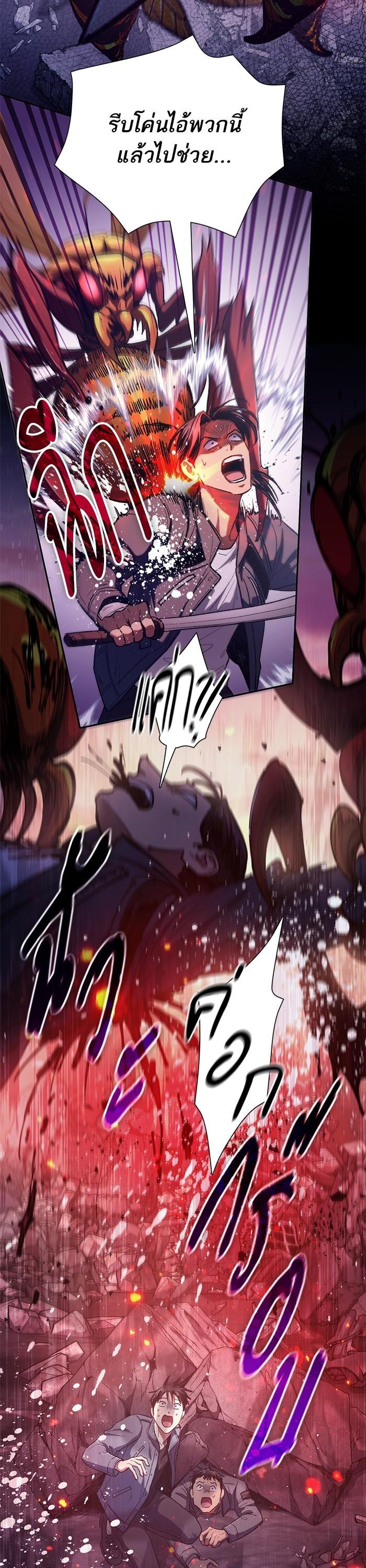 The S-Classes That I Raised Chap 124 - Next Chap 125