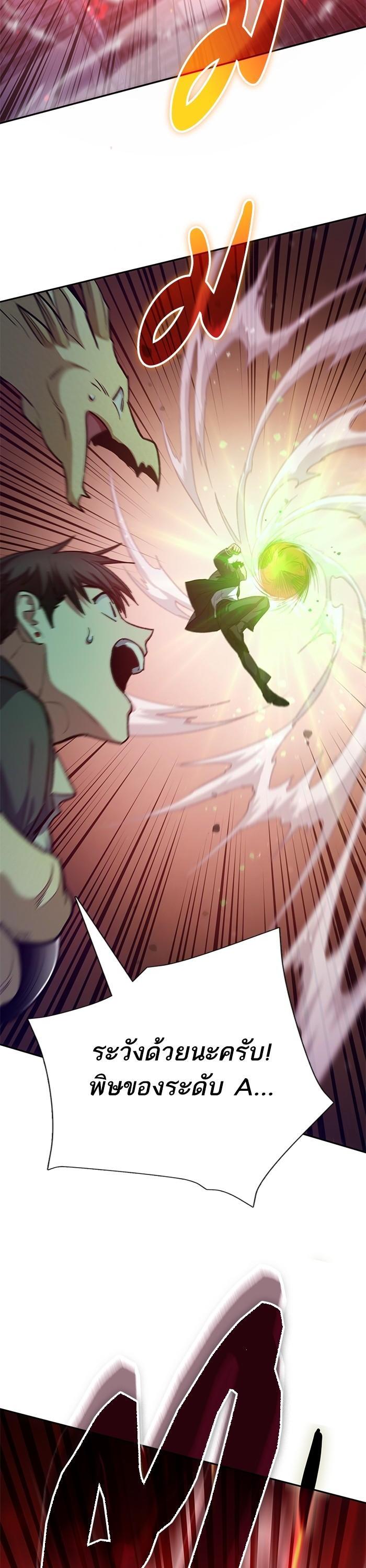 The S-Classes That I Raised Chap 124 - Next Chap 125