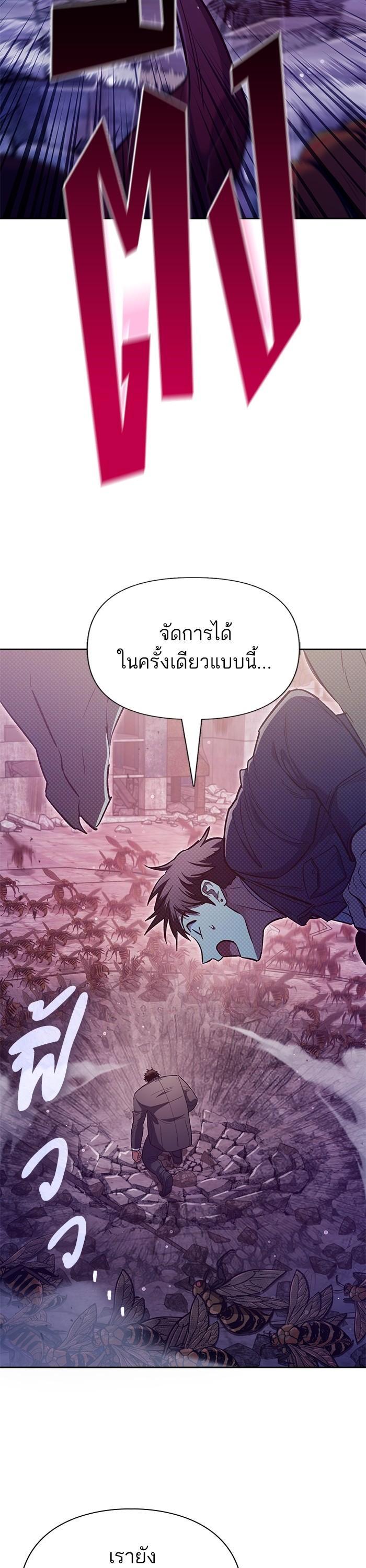 The S-Classes That I Raised Chap 124 - Next Chap 125