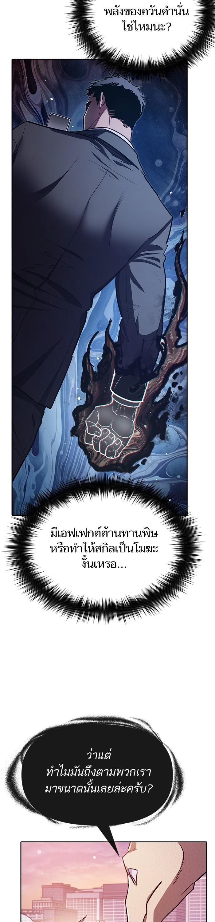 The S-Classes That I Raised Chap 124 - Next Chap 125