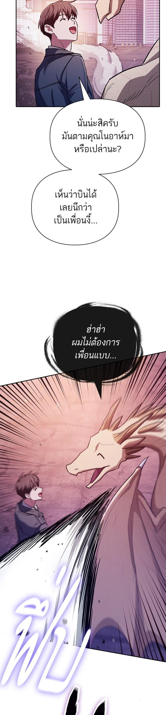 The S-Classes That I Raised Chap 124 - Next Chap 125