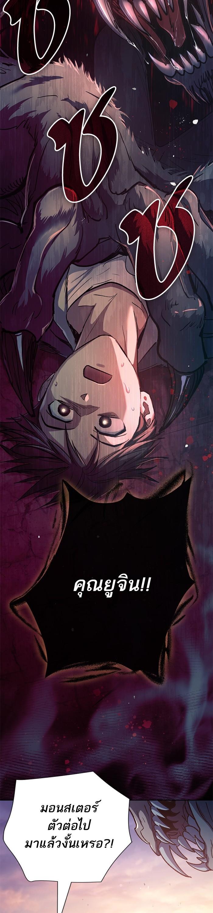 The S-Classes That I Raised Chap 124 - Next Chap 125