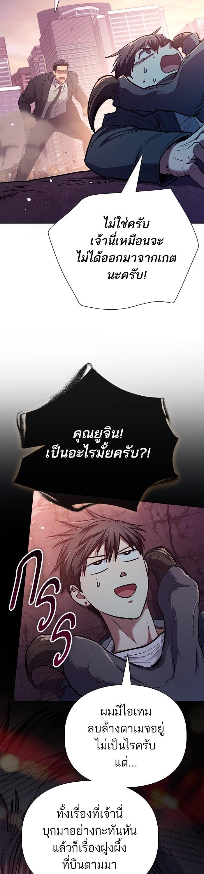 The S-Classes That I Raised Chap 124 - Next Chap 125