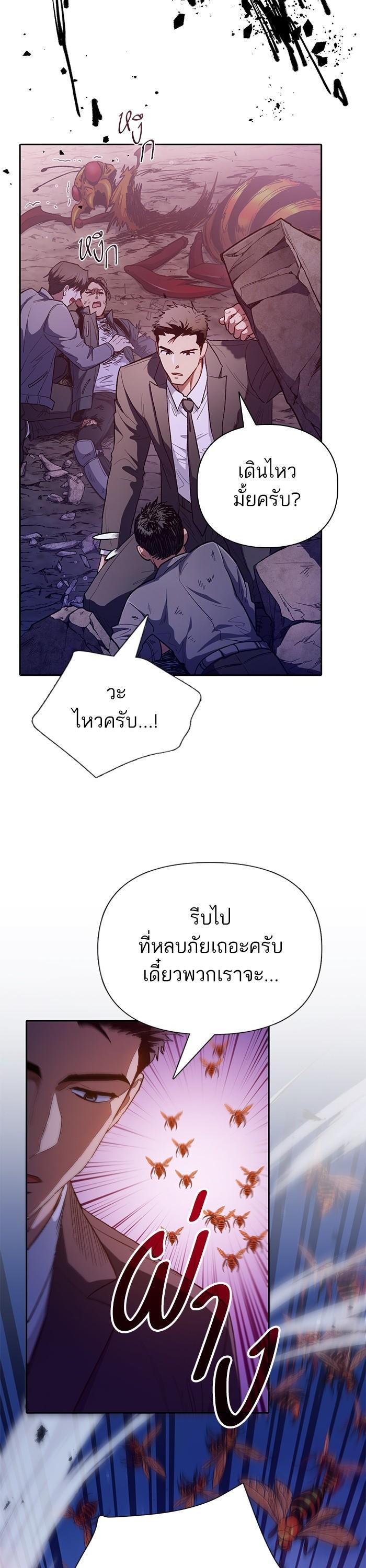 The S-Classes That I Raised Chap 124 - Next Chap 125