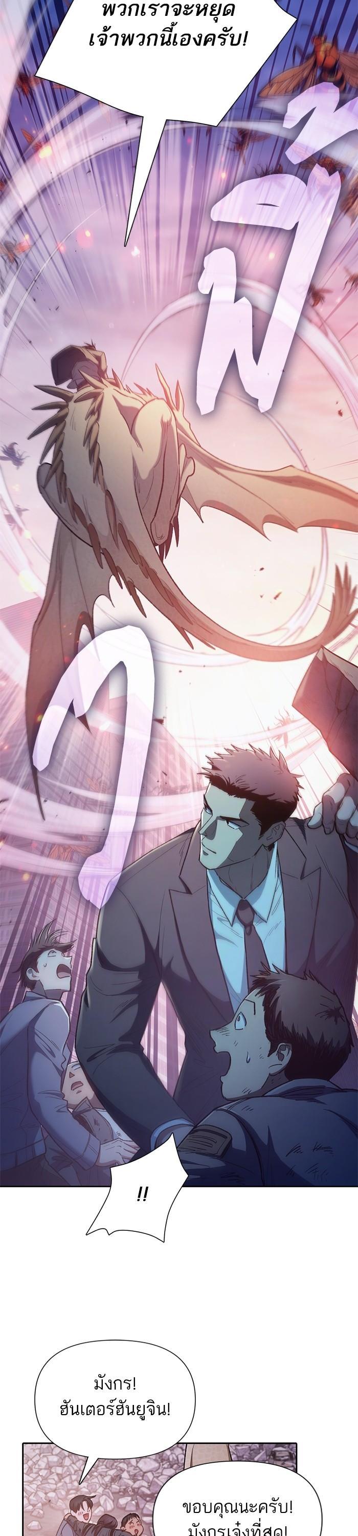 The S-Classes That I Raised Chap 124 - Next Chap 125