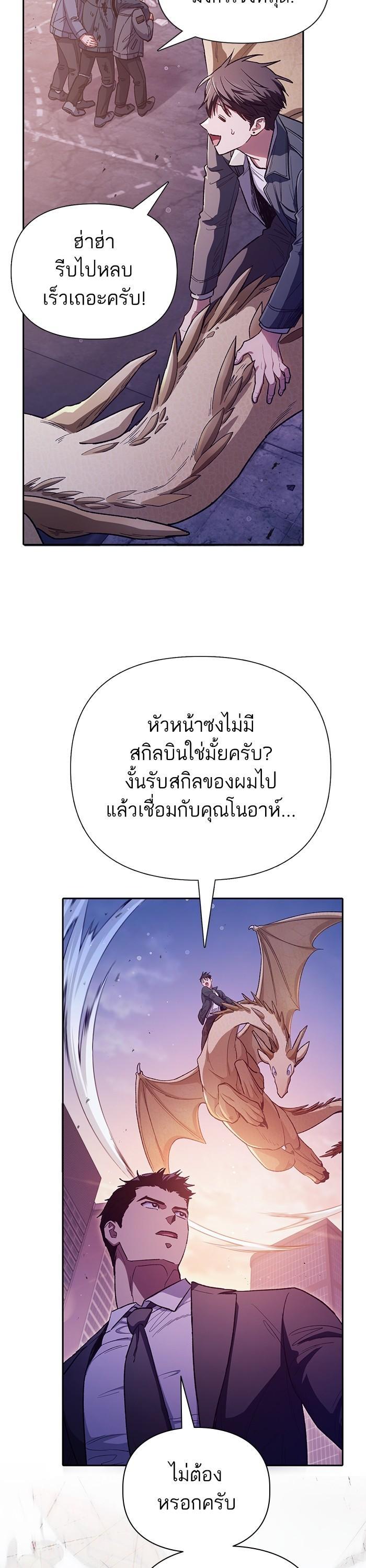 The S-Classes That I Raised Chap 124 - Next Chap 125