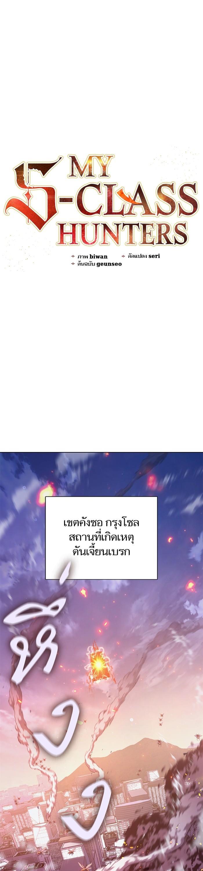 The S-Classes That I Raised Chap 124 - Next Chap 125