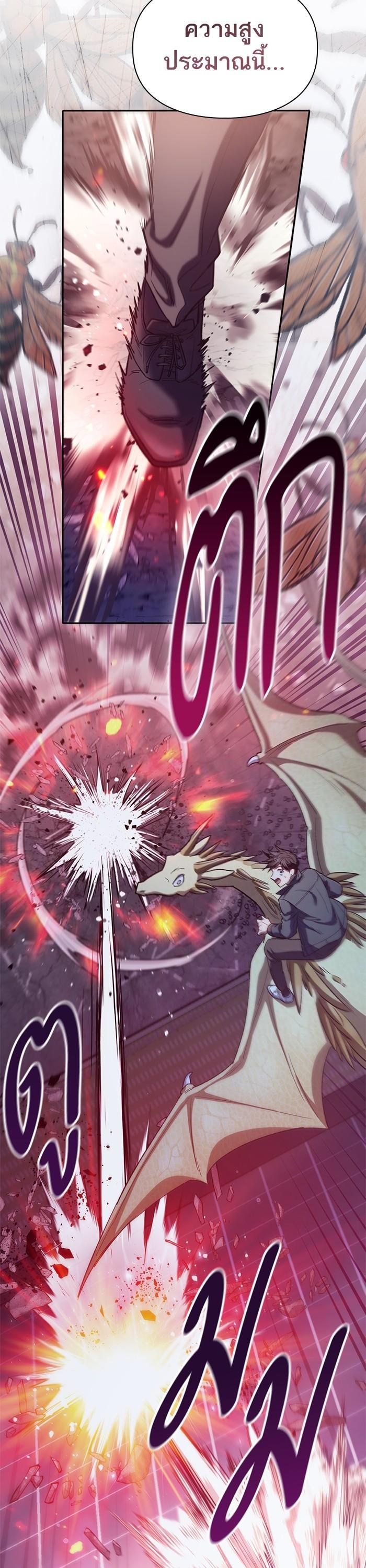 The S-Classes That I Raised Chap 124 - Next Chap 125