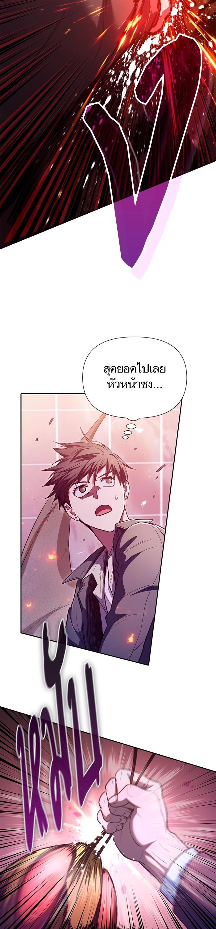 The S-Classes That I Raised Chap 124 - Next Chap 125