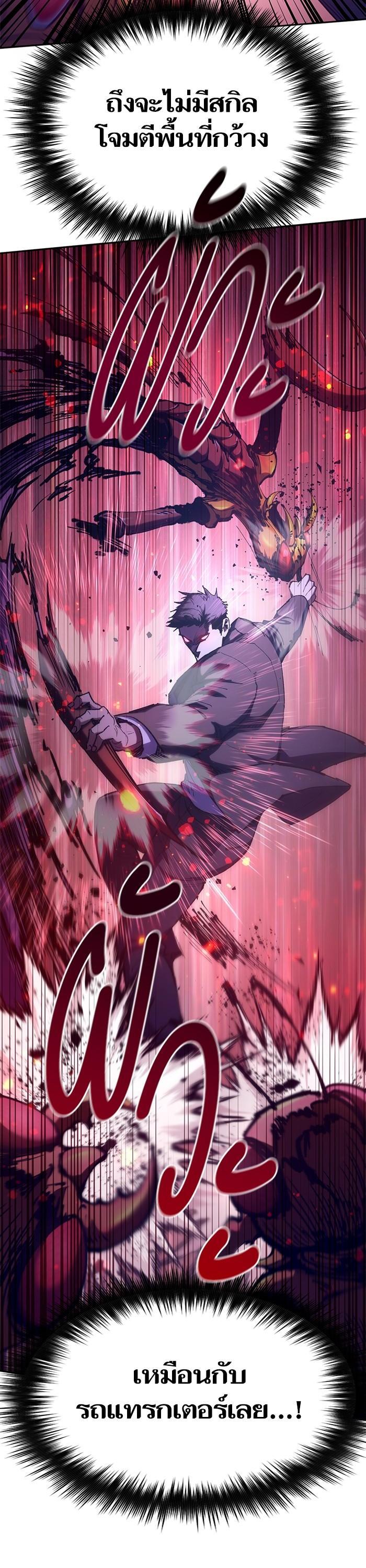 The S-Classes That I Raised Chap 124 - Next Chap 125