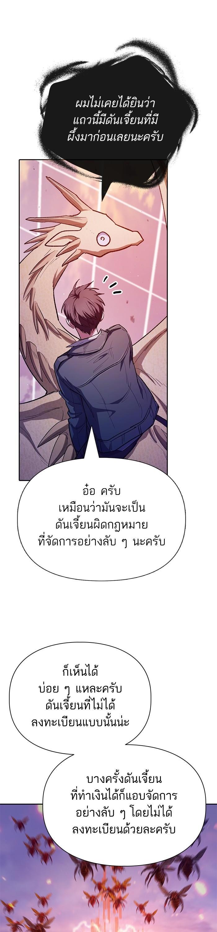 The S-Classes That I Raised Chap 124 - Next Chap 125