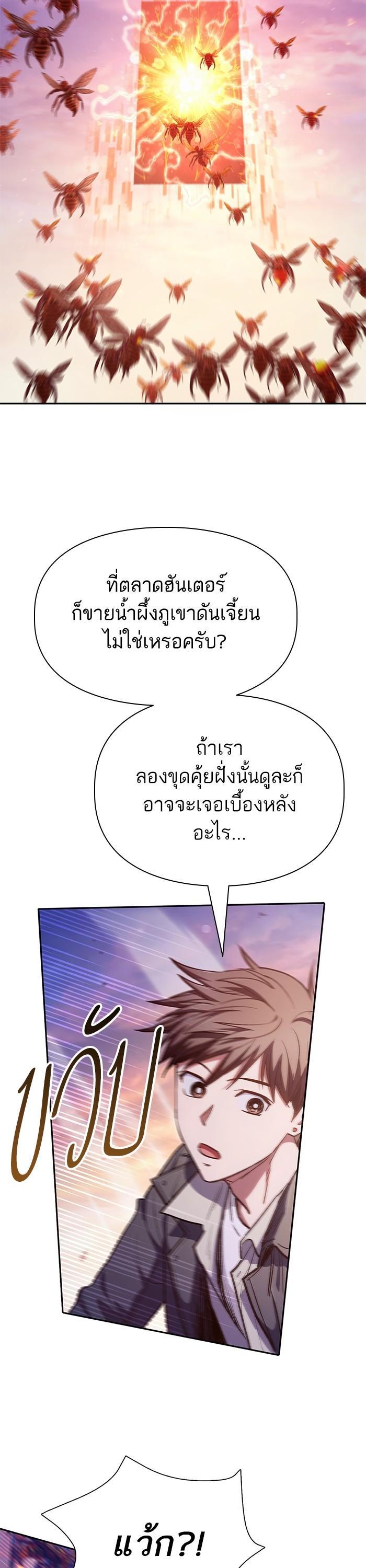 The S-Classes That I Raised Chap 124 - Next Chap 125