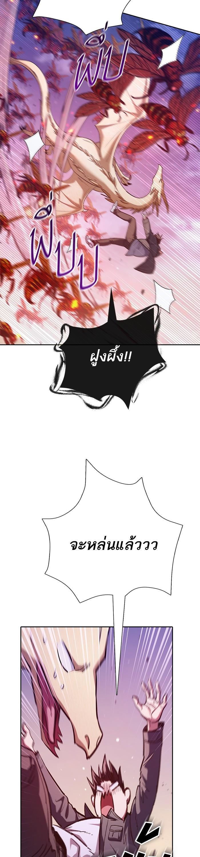 The S-Classes That I Raised Chap 124 - Next Chap 125