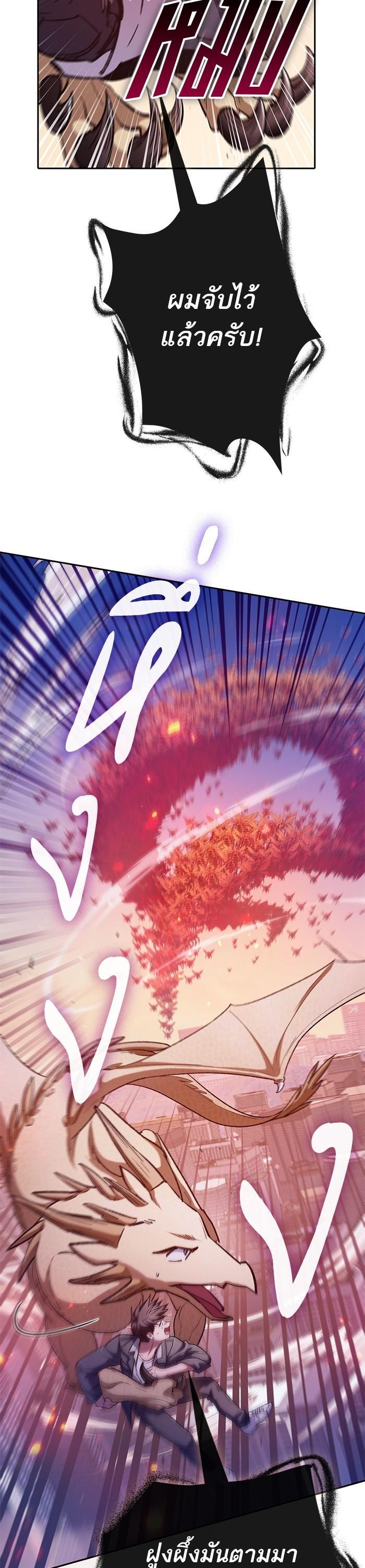 The S-Classes That I Raised Chap 124 - Next Chap 125