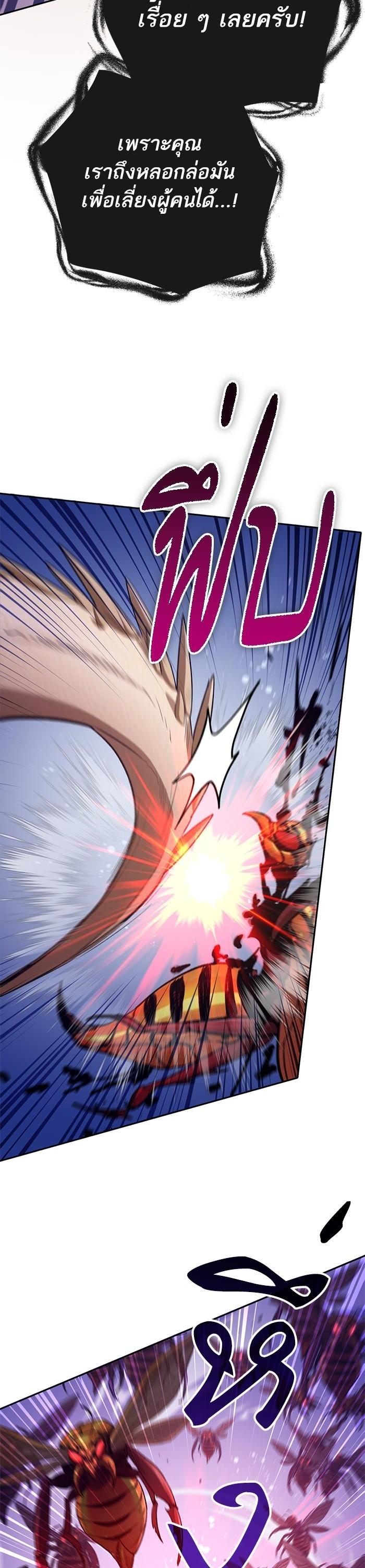 The S-Classes That I Raised Chap 124 - Next Chap 125