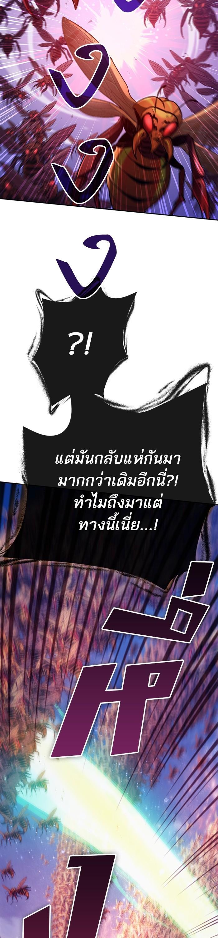 The S-Classes That I Raised Chap 124 - Next Chap 125