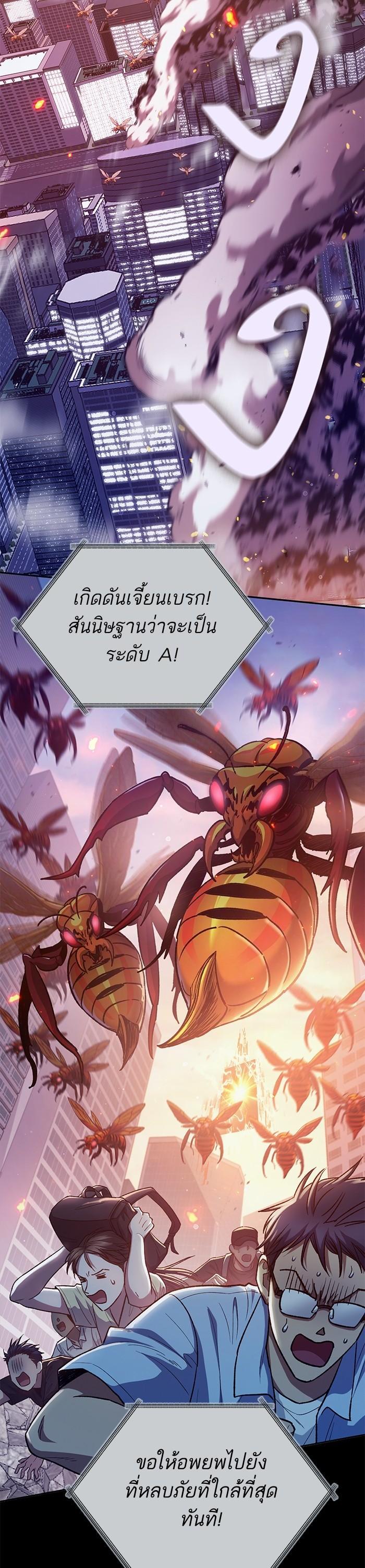 The S-Classes That I Raised Chap 124 - Next Chap 125