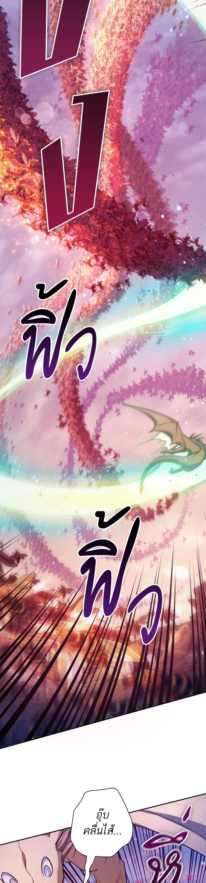 The S-Classes That I Raised Chap 124 - Next Chap 125