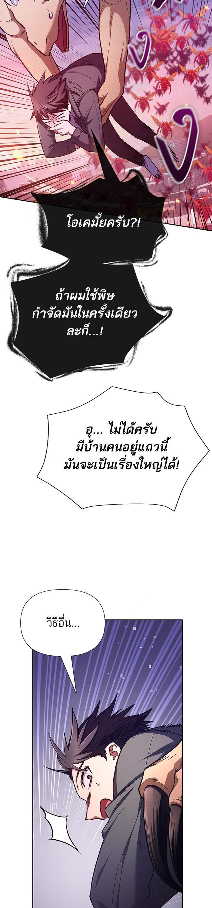 The S-Classes That I Raised Chap 124 - Next Chap 125