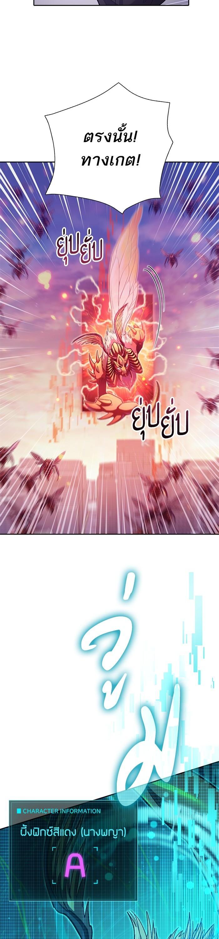 The S-Classes That I Raised Chap 124 - Next Chap 125