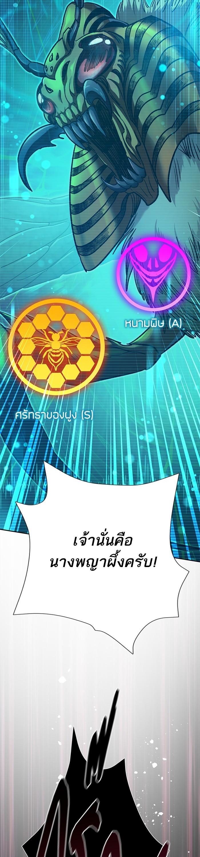 The S-Classes That I Raised Chap 124 - Next Chap 125