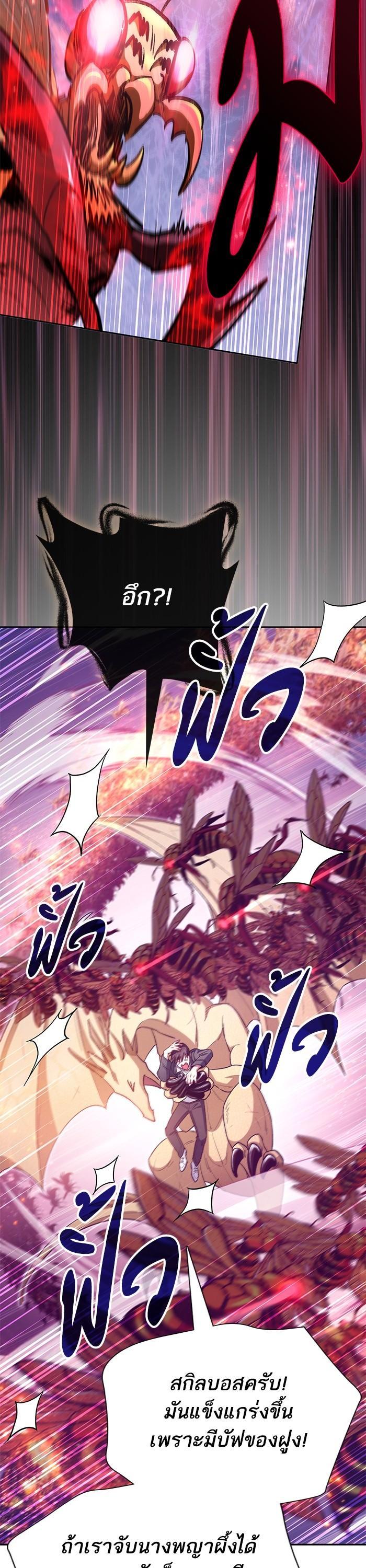 The S-Classes That I Raised Chap 124 - Next Chap 125