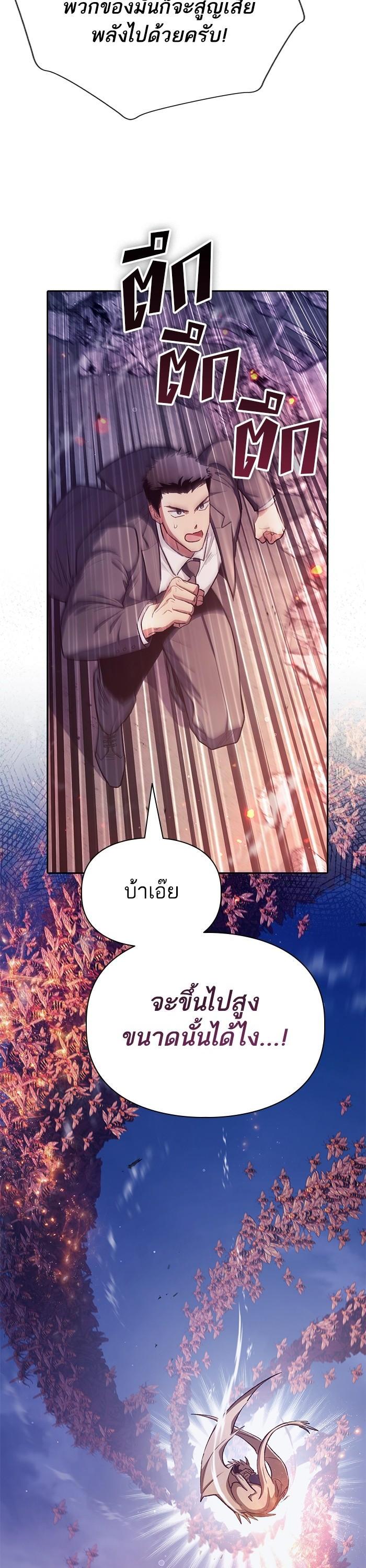 The S-Classes That I Raised Chap 124 - Next Chap 125