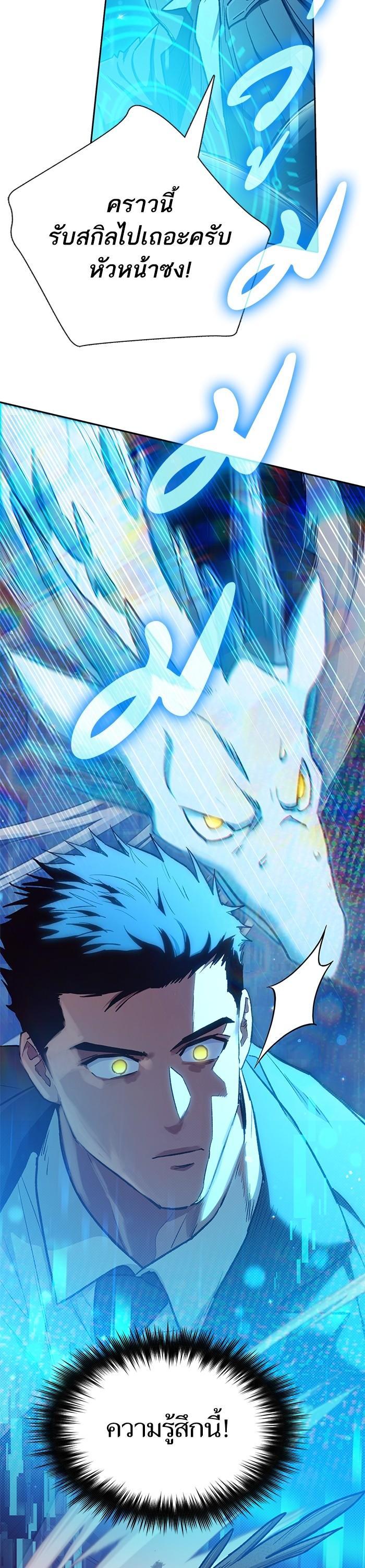 The S-Classes That I Raised Chap 124 - Next Chap 125