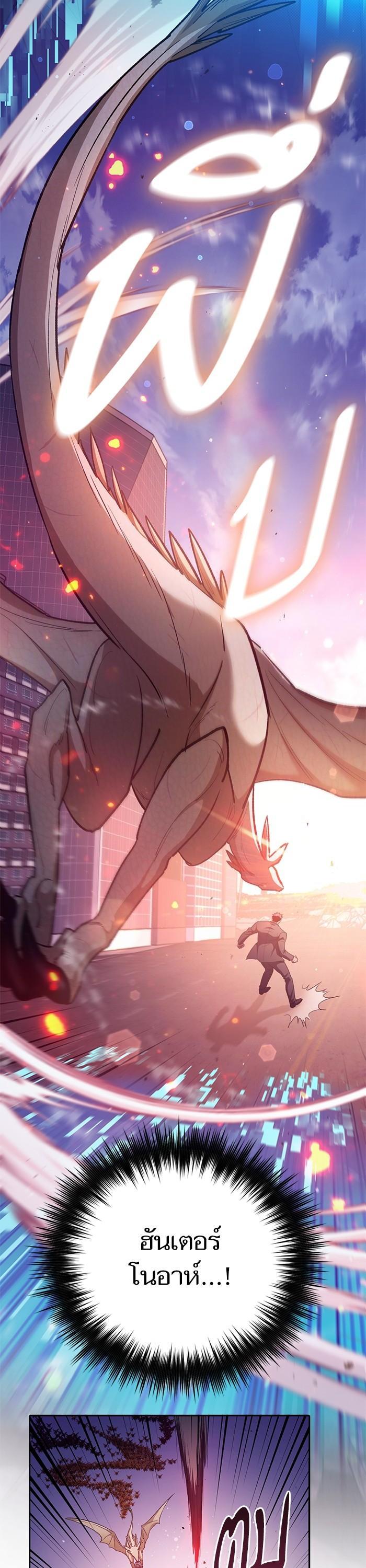 The S-Classes That I Raised Chap 124 - Next Chap 125