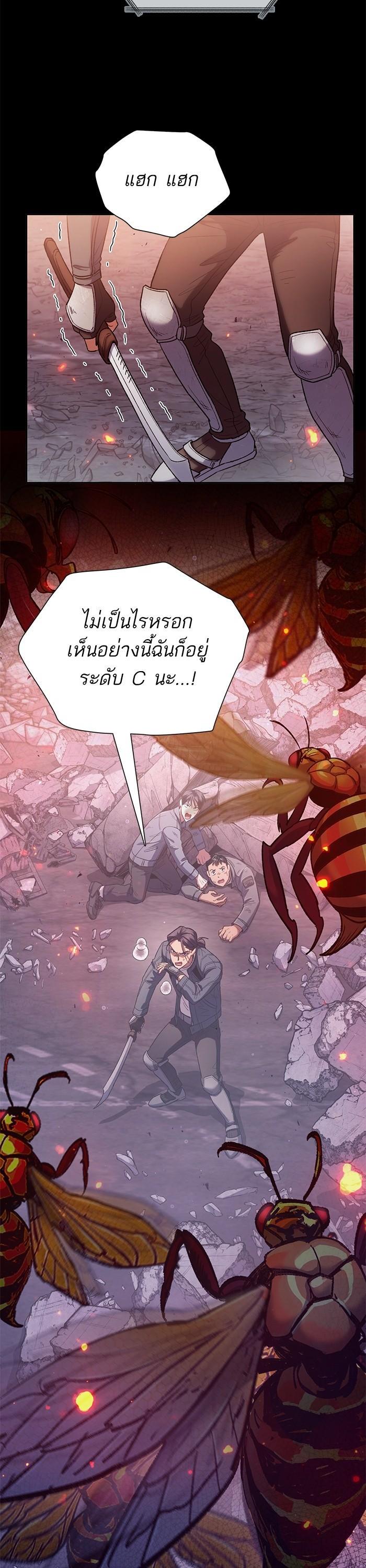 The S-Classes That I Raised Chap 124 - Next Chap 125