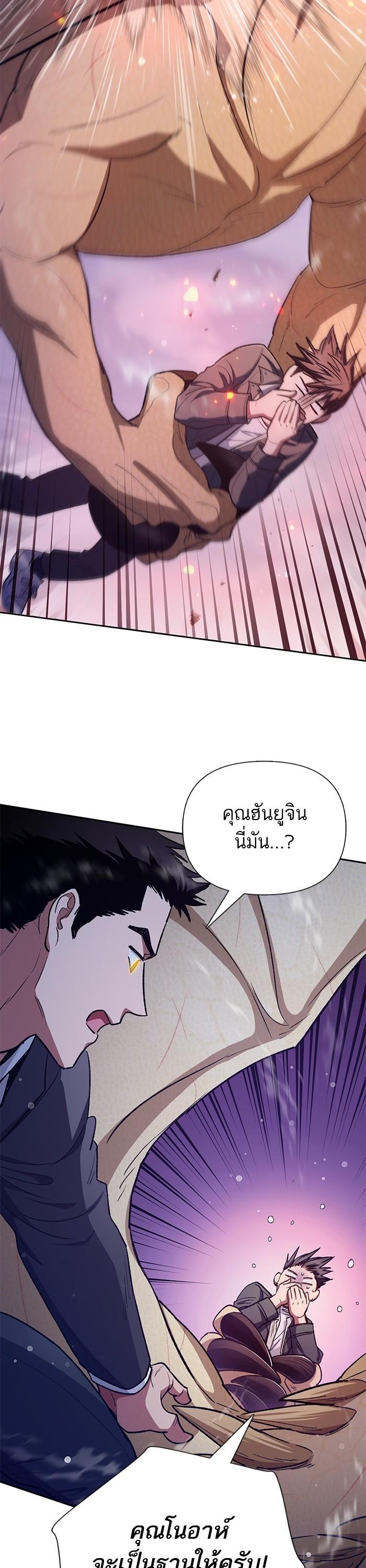 The S-Classes That I Raised Chap 124 - Next Chap 125