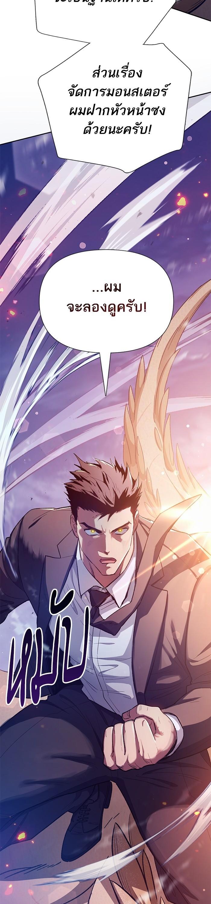 The S-Classes That I Raised Chap 124 - Next Chap 125