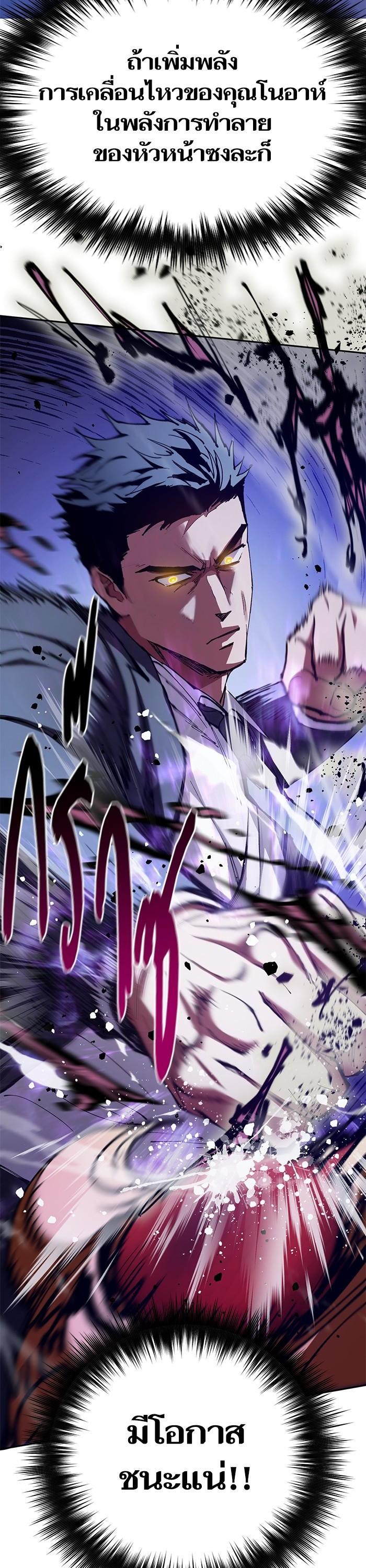 The S-Classes That I Raised Chap 124 - Next Chap 125