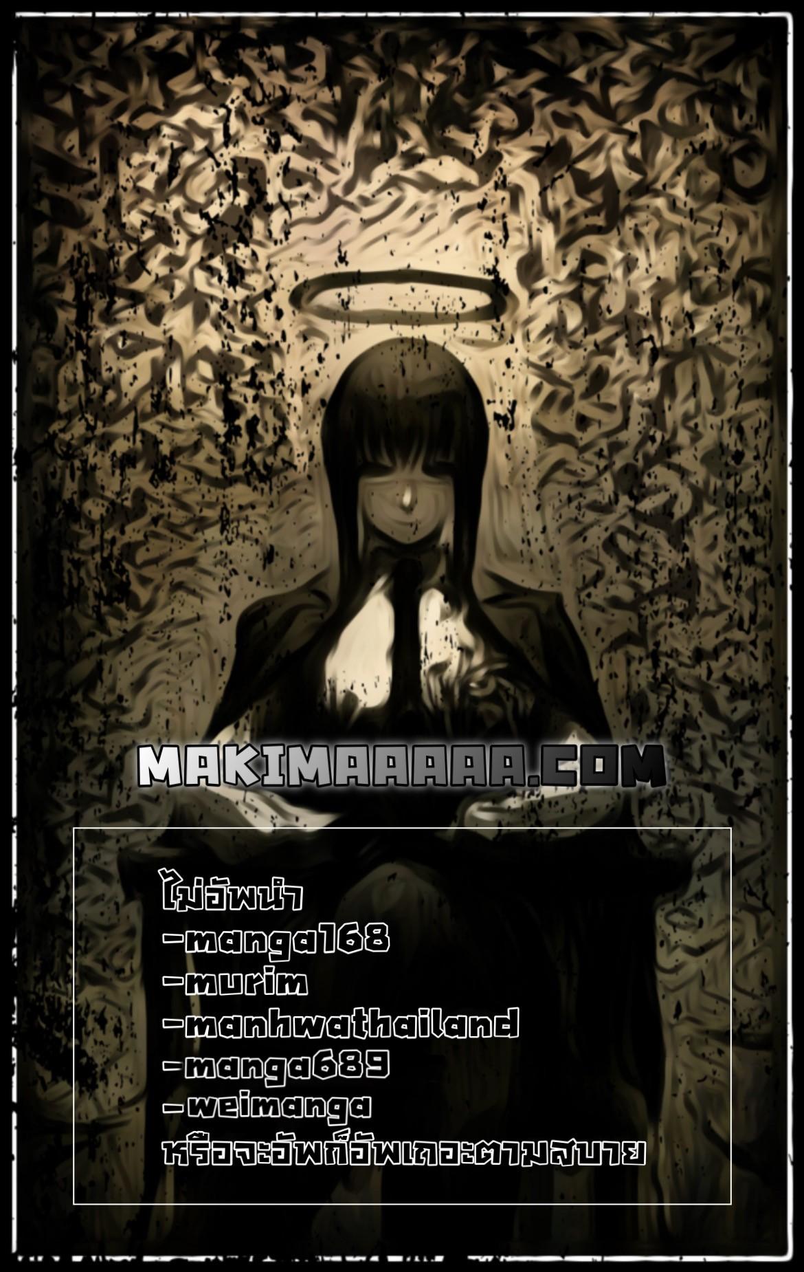 Seoul Station’s Necromancer Chap 51 - Next Chap 52