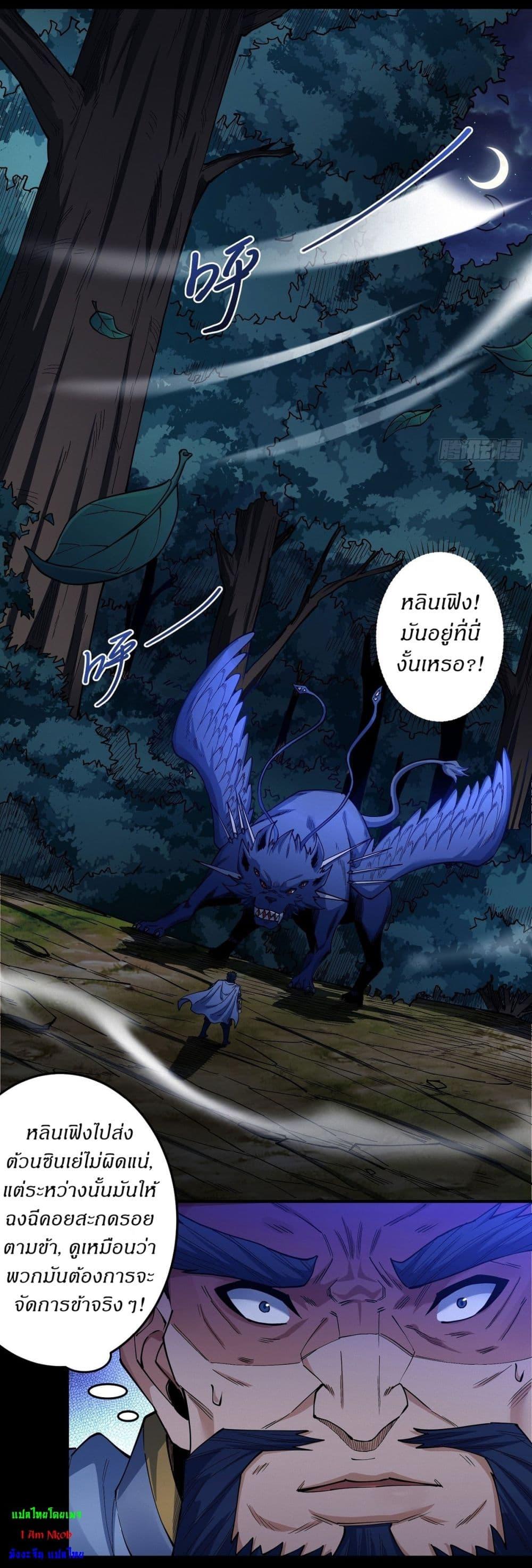 God of Martial Arts Chap 606 - Next Chap 607