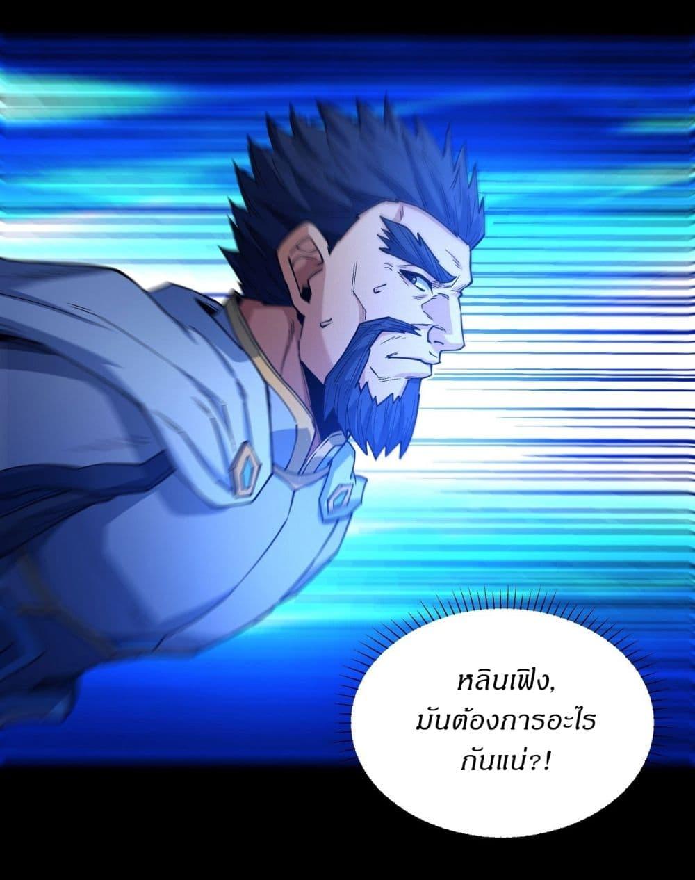 God of Martial Arts Chap 606 - Next Chap 607