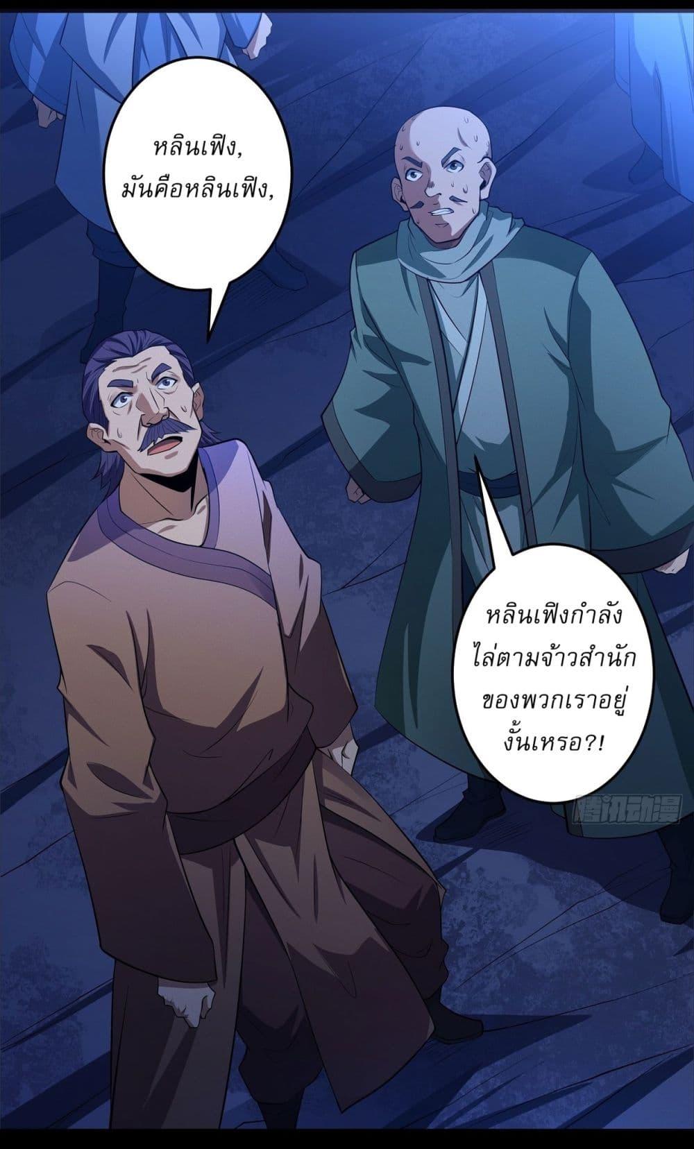 God of Martial Arts Chap 606 - Next Chap 607