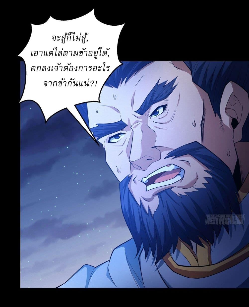 God of Martial Arts Chap 606 - Next Chap 607