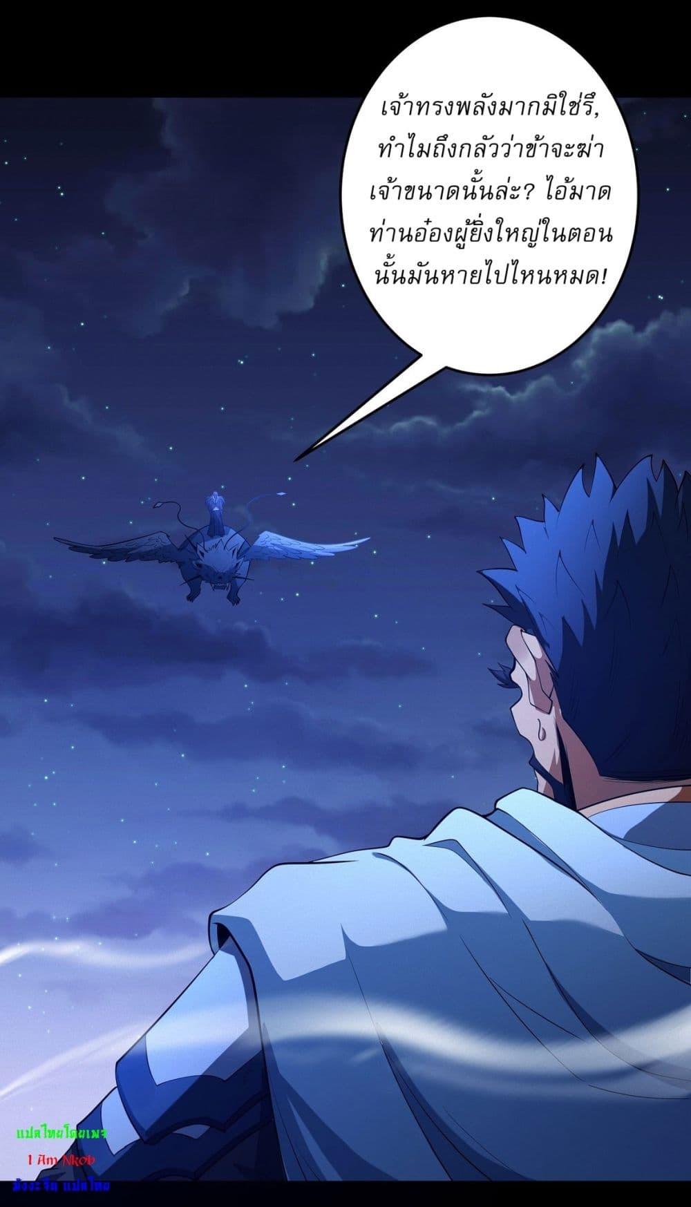 God of Martial Arts Chap 606 - Next Chap 607