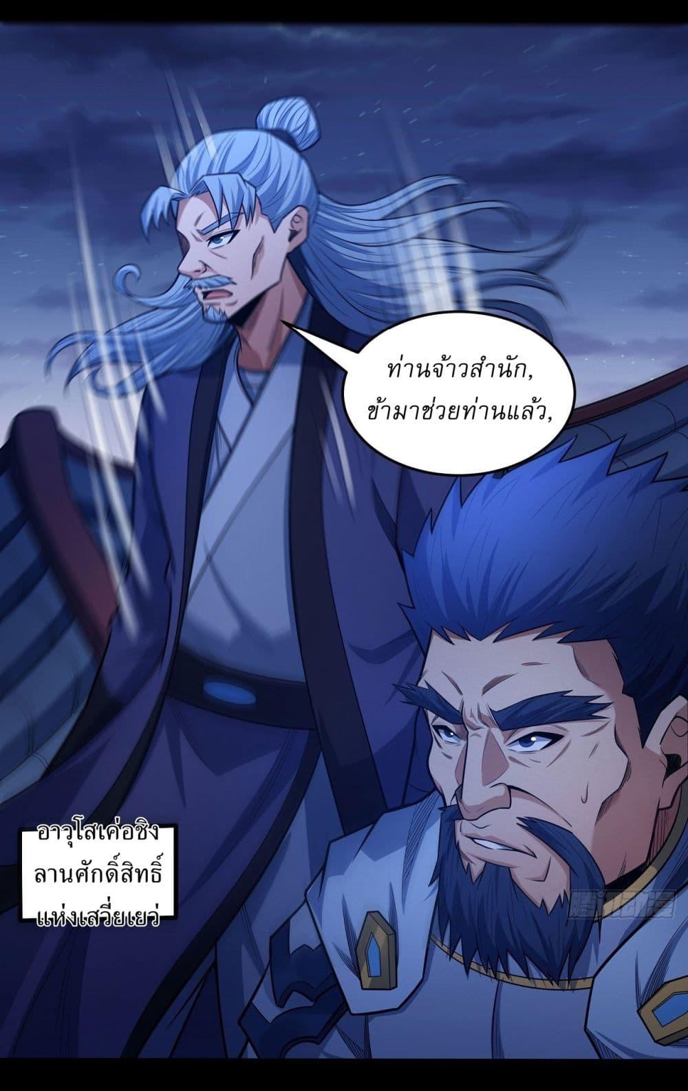God of Martial Arts Chap 606 - Next Chap 607