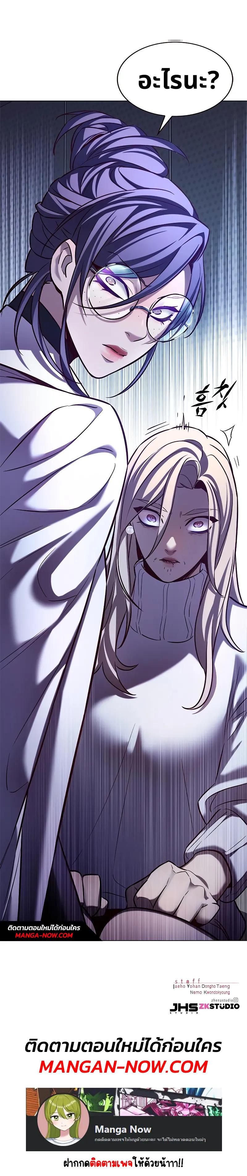 Eleceed Chap 234 - Next Chap 235