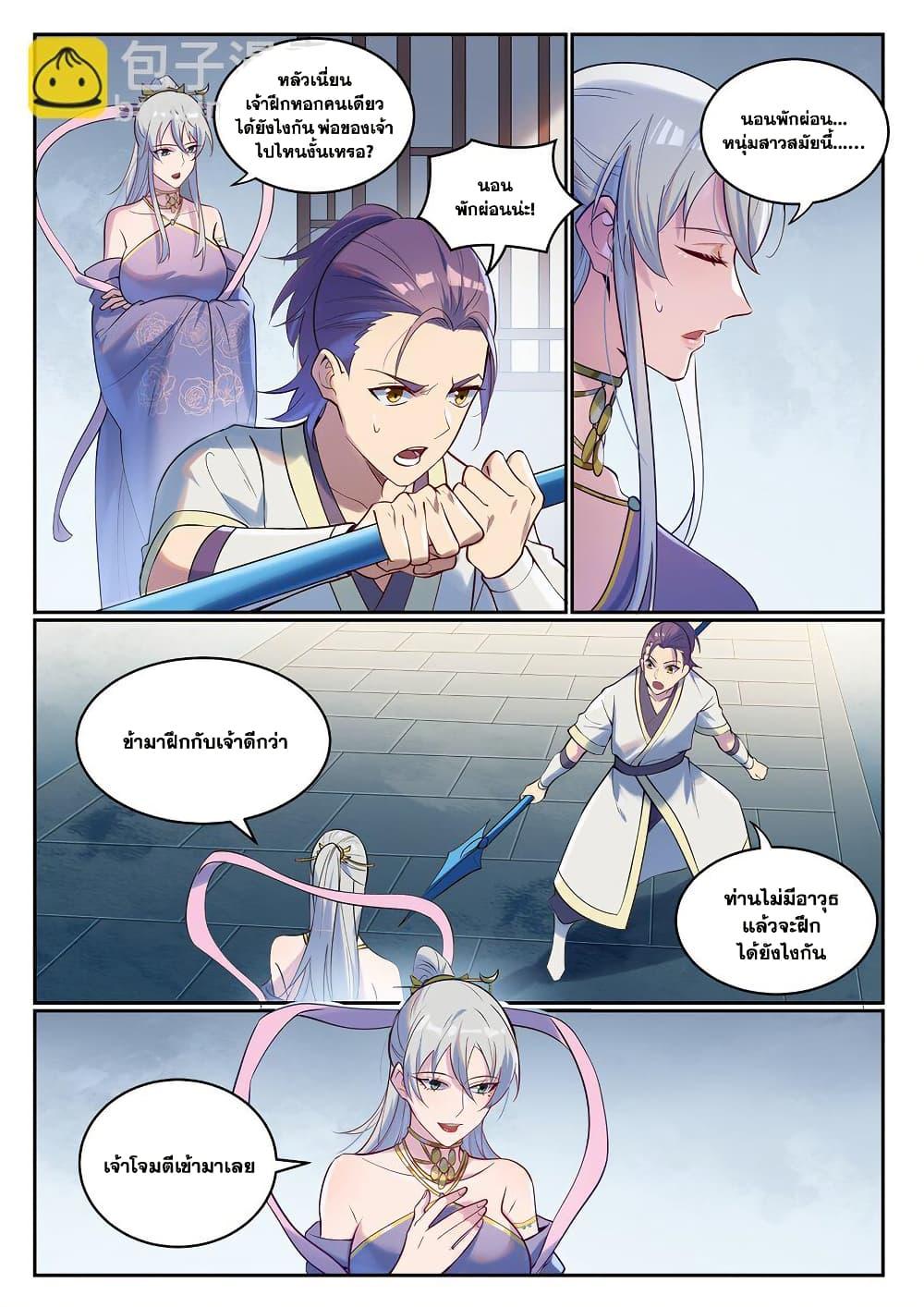 Bailian Chengshen Chap 927 - Next Chap 928