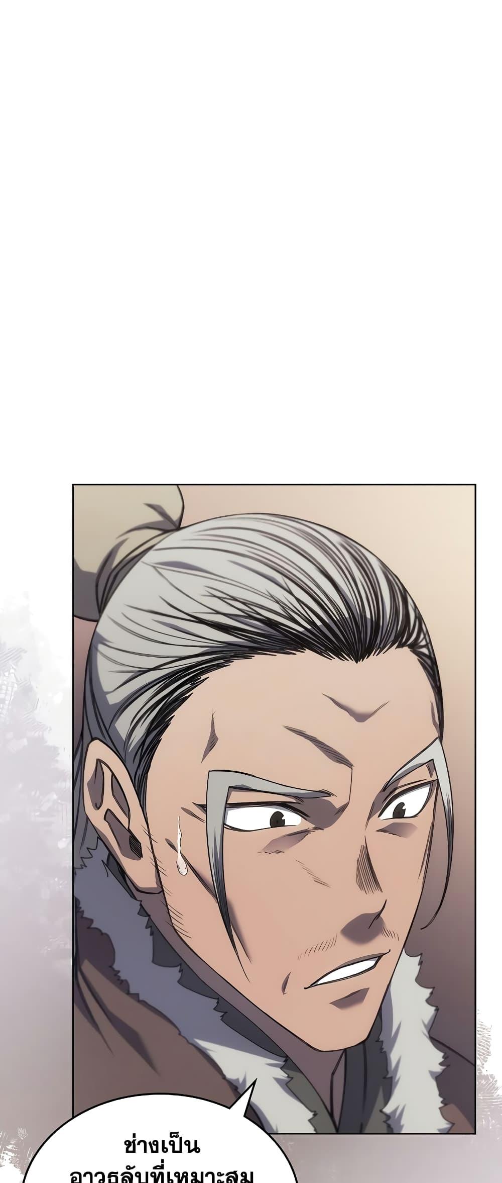 Chronicles of Heavenly Demon ตำนานมารสวรรค์ Chap 231 - Next Chap 232