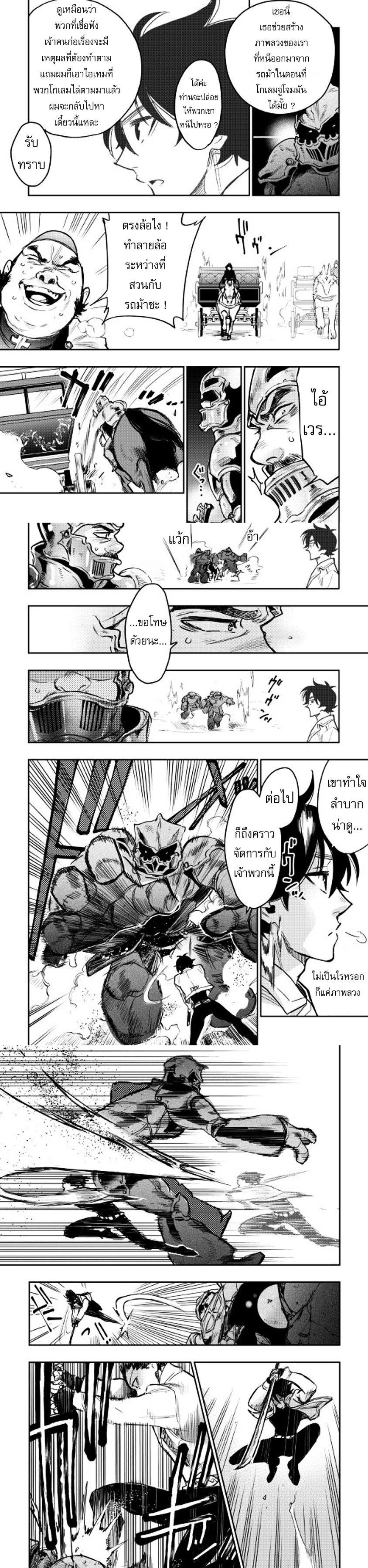 The New Gate Chap 27 - Next Chap 28