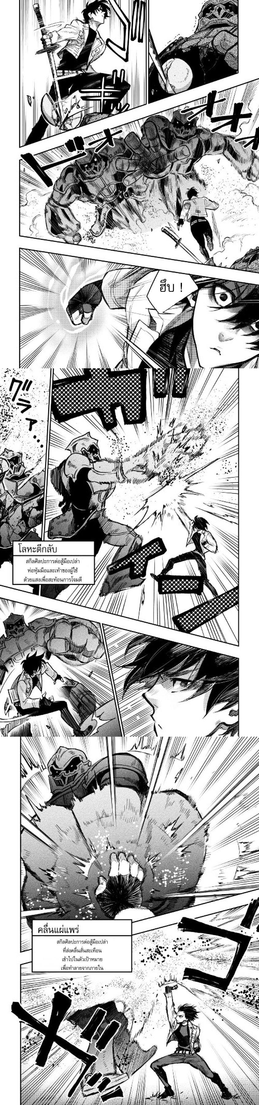 The New Gate Chap 27 - Next Chap 28